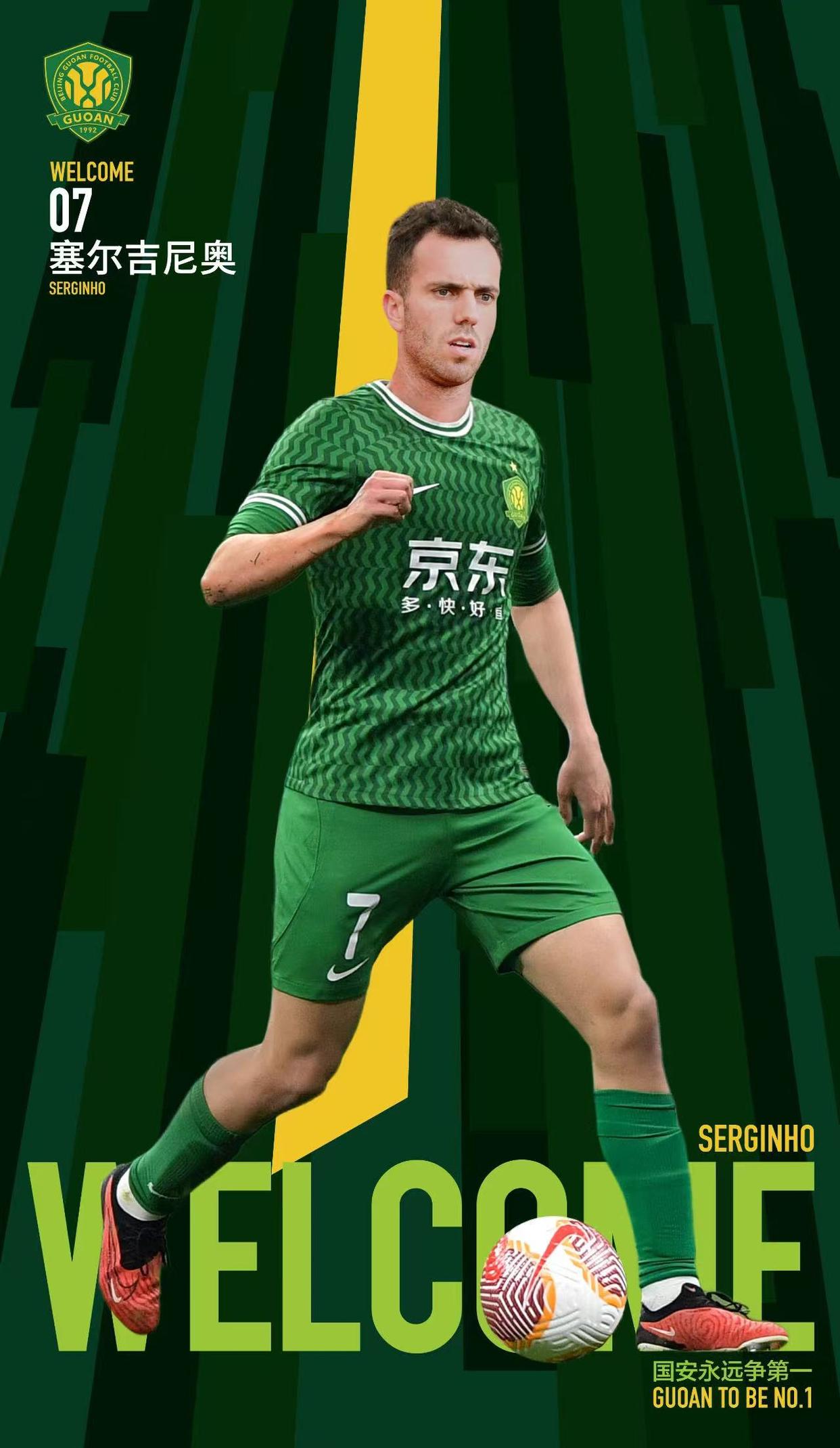 北京国安迎NBA总决赛关键赛；今晚强势反弹；态度坚定；医务组通报恢复(总决赛回放完整版)