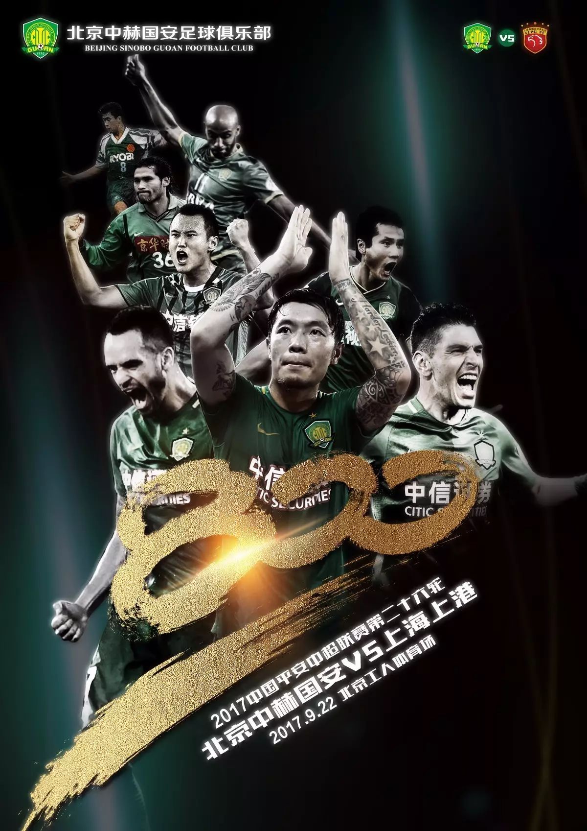 北京国安迎NBA总决赛关键赛；今晚强势反弹；态度坚定；医务组通报恢复(总决赛回放完整版)