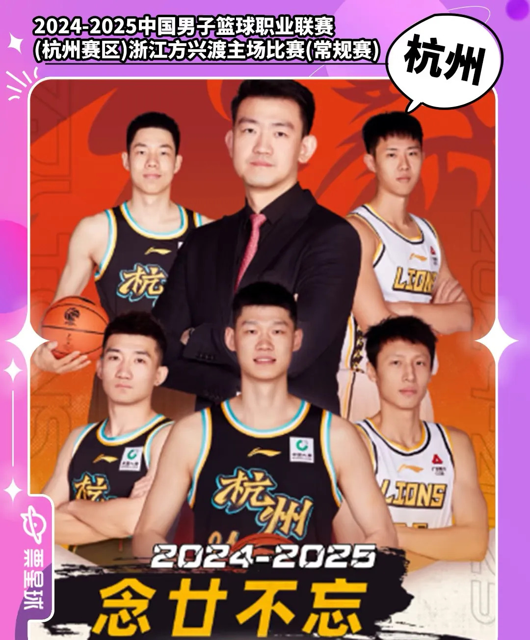 包含浙江稠州发布备战花絮，国际比赛日迎来里程碑，NBA季后赛任务艰巨，控场能力受关注的词条